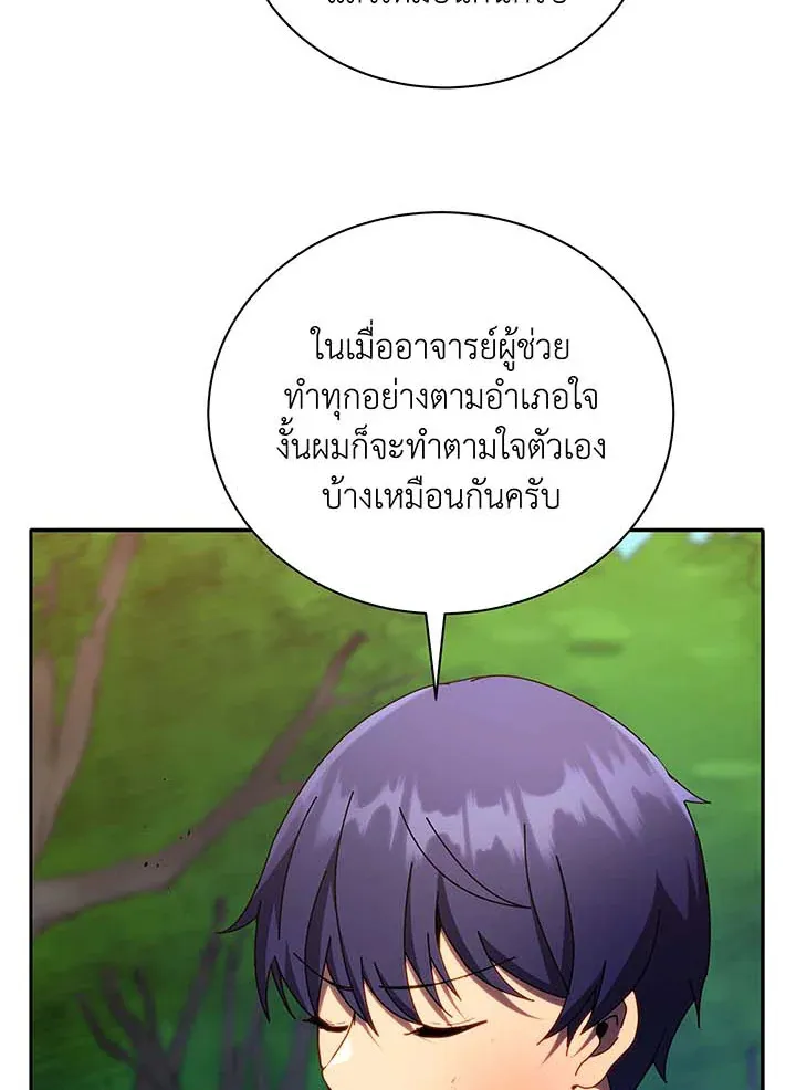 Necromancer Academy’s Genius Summoner Chapter 68 หน้า 96
