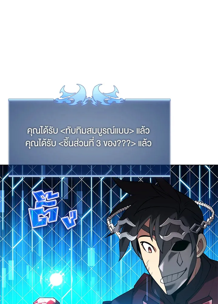 Overgeared ตอนที่ 153 หน้า 140
