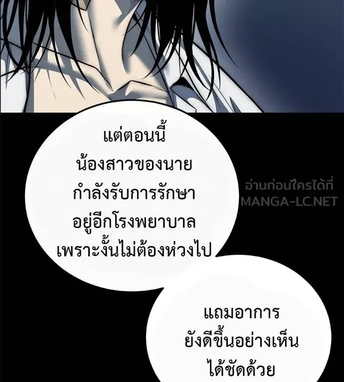 Red Shirt ตอนที่ 27 หน้า 163