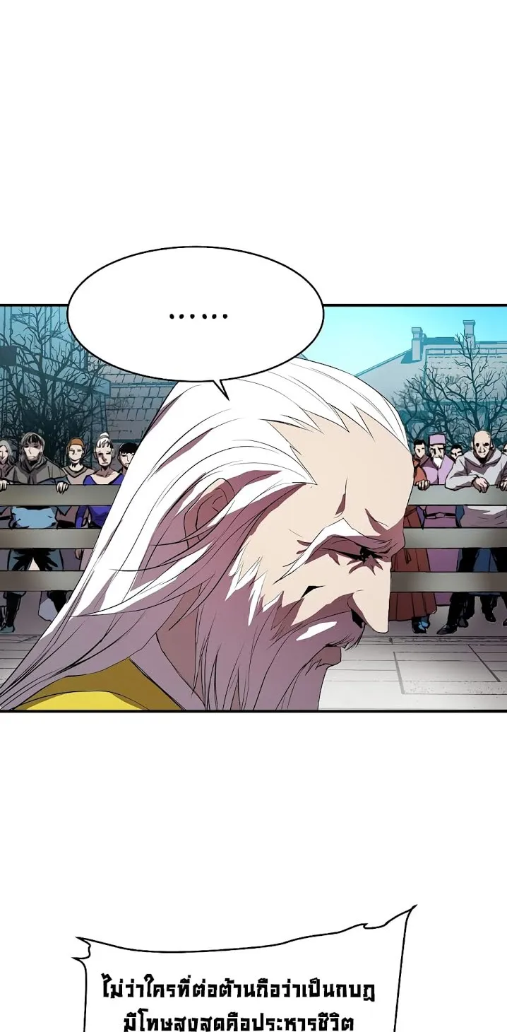 The Rebirth of an 8th-Circled Wizard ตอนที่ 1 หน้า 20