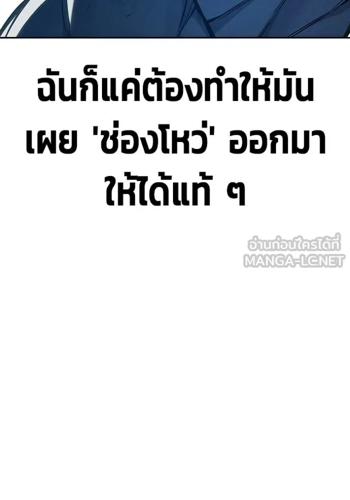 Juvenile Prison ตอนที่ 60 หน้า 162
