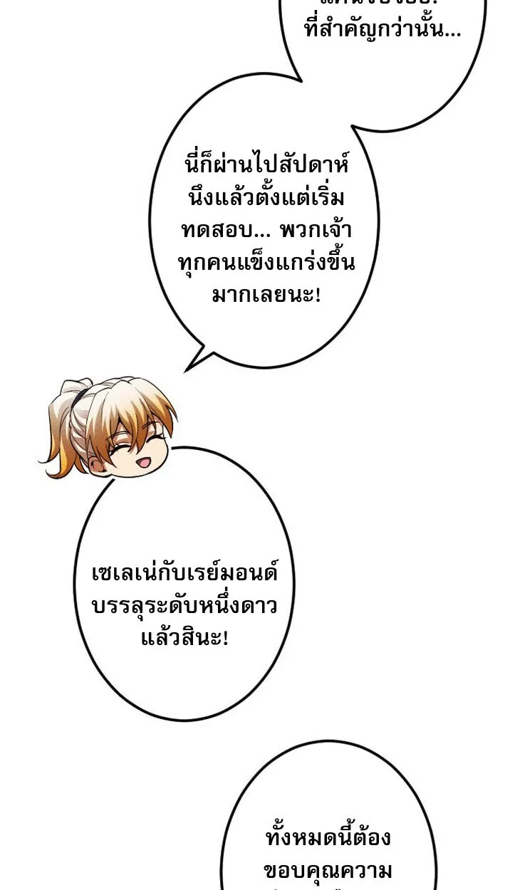 Return of the First Patriarch: The Strongest Reincarnates into His Descendant 1000 Years Later ตอนที่ 12 หน้า 13