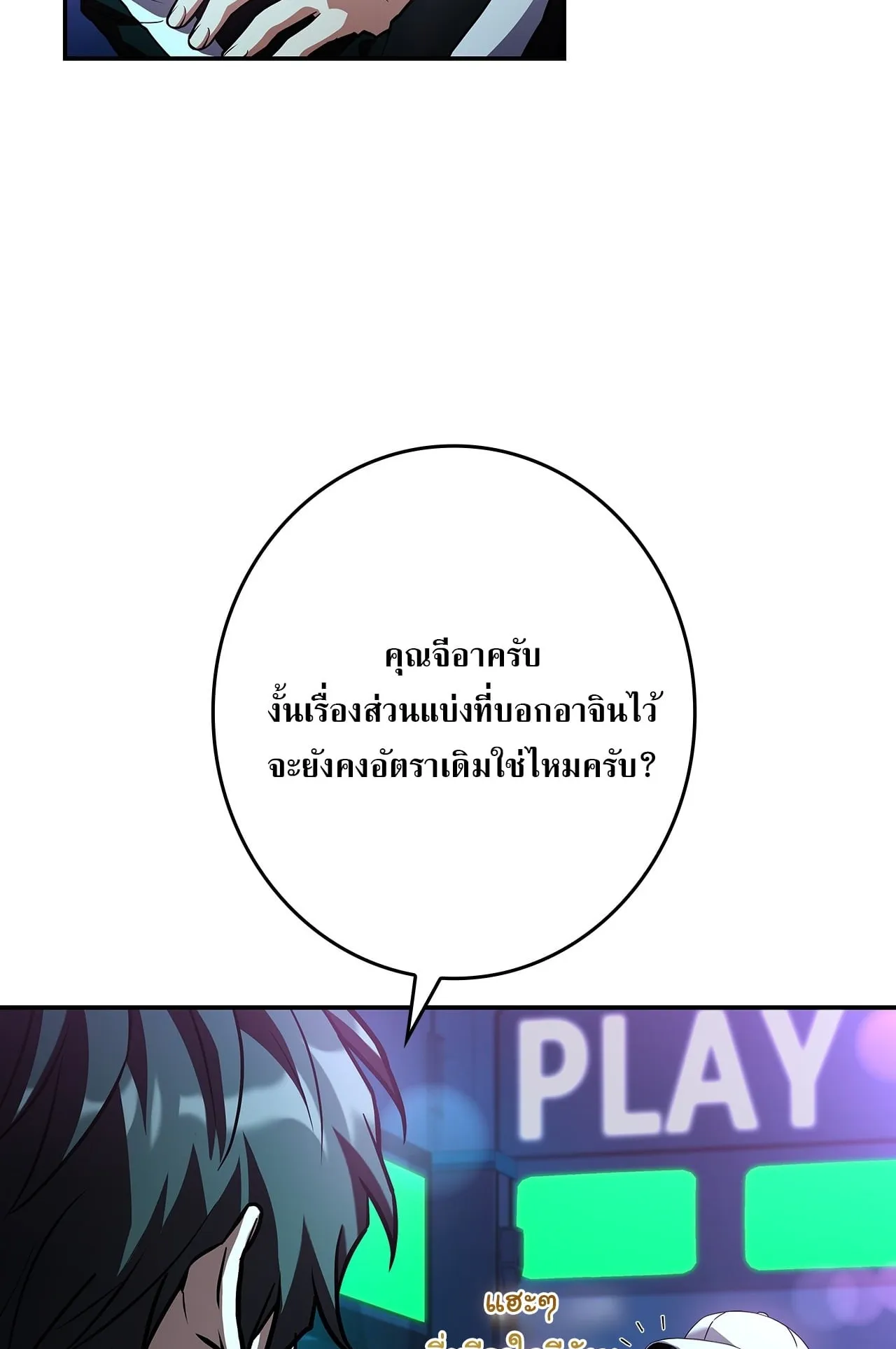 Only I Have an EX-Grade Summon ตอนที่ 31 หน้า 23