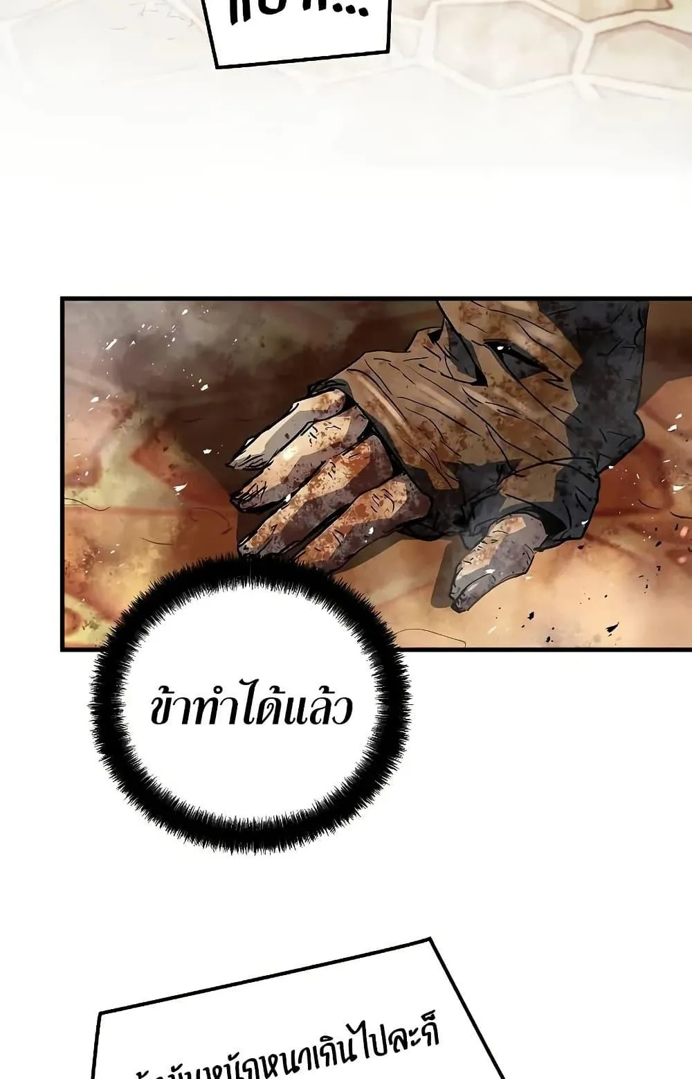 Absolute Regression ตอนที่ 50 หน้า 42