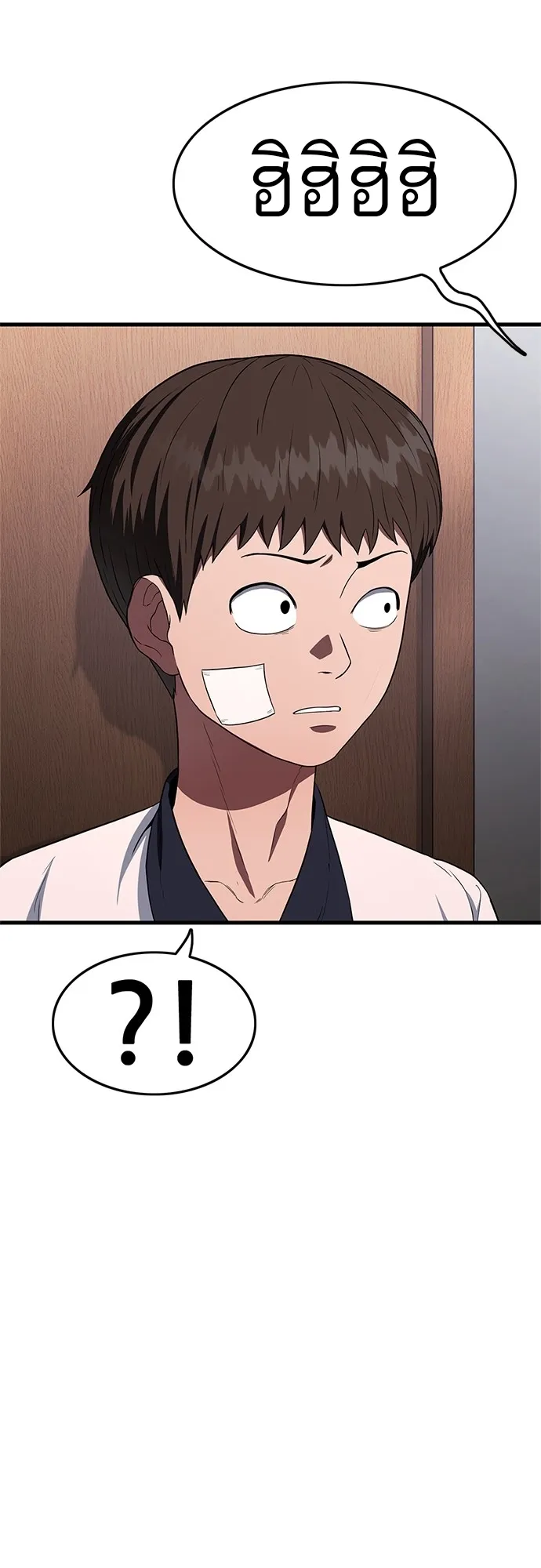 Monster Eater ตอนที่ 3 หน้า 72