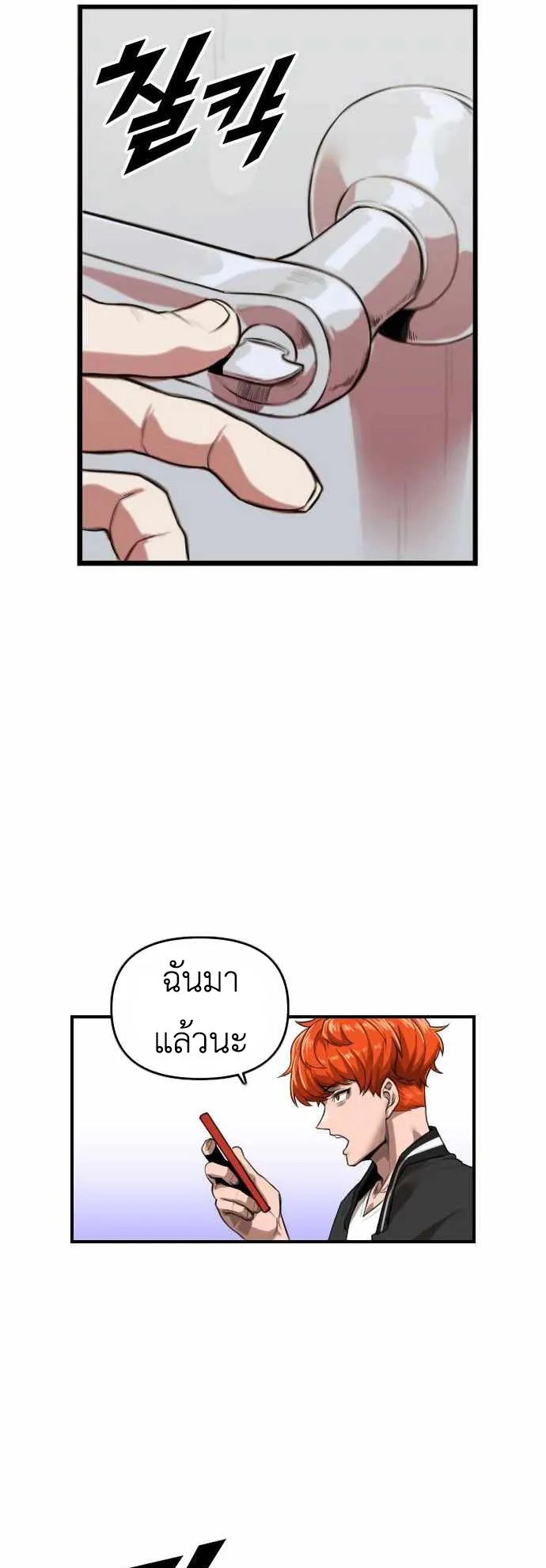 Rental Hero ตอนที่ 1 หน้า 15
