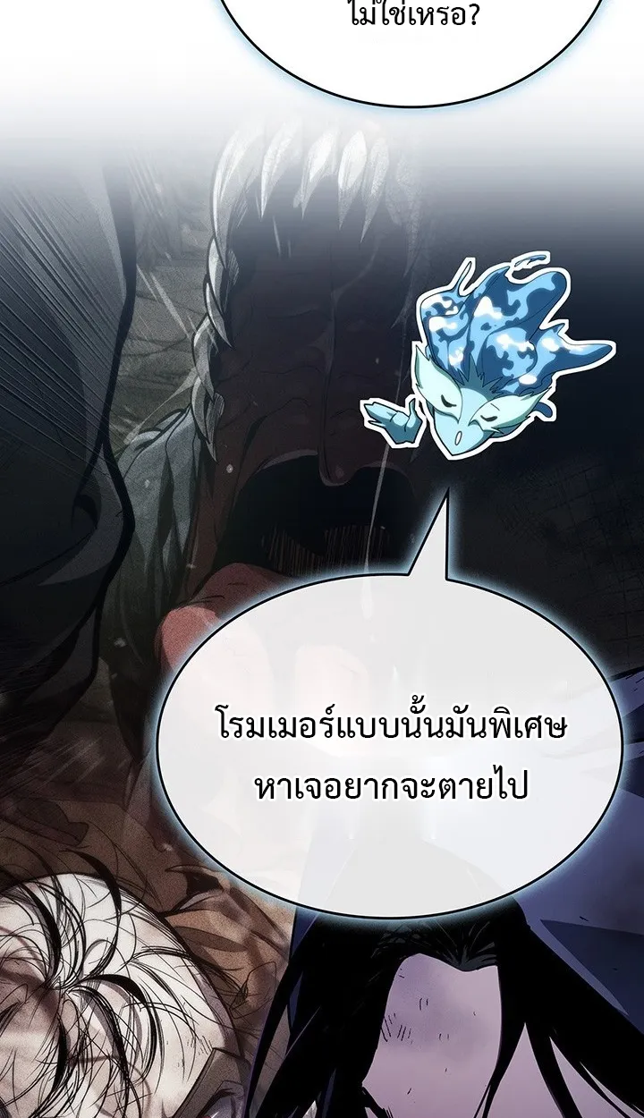 Crimson Reset ตอนที่ 11 หน้า 68