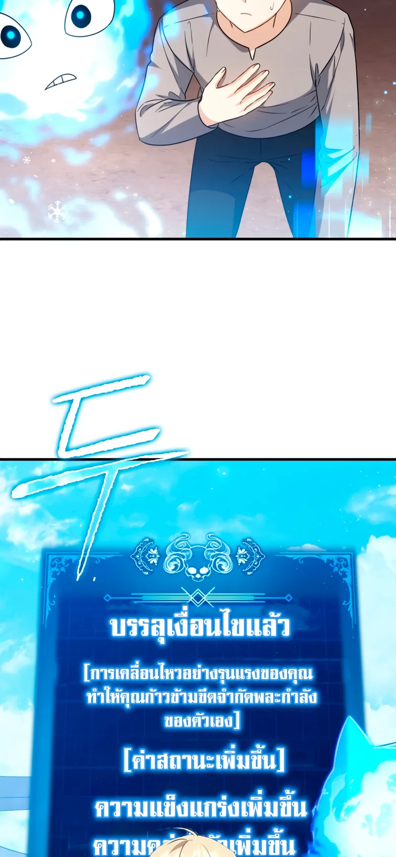 The Reincarnated Assassin Is a Swordmaster ตอนที่ 9 หน้า 51
