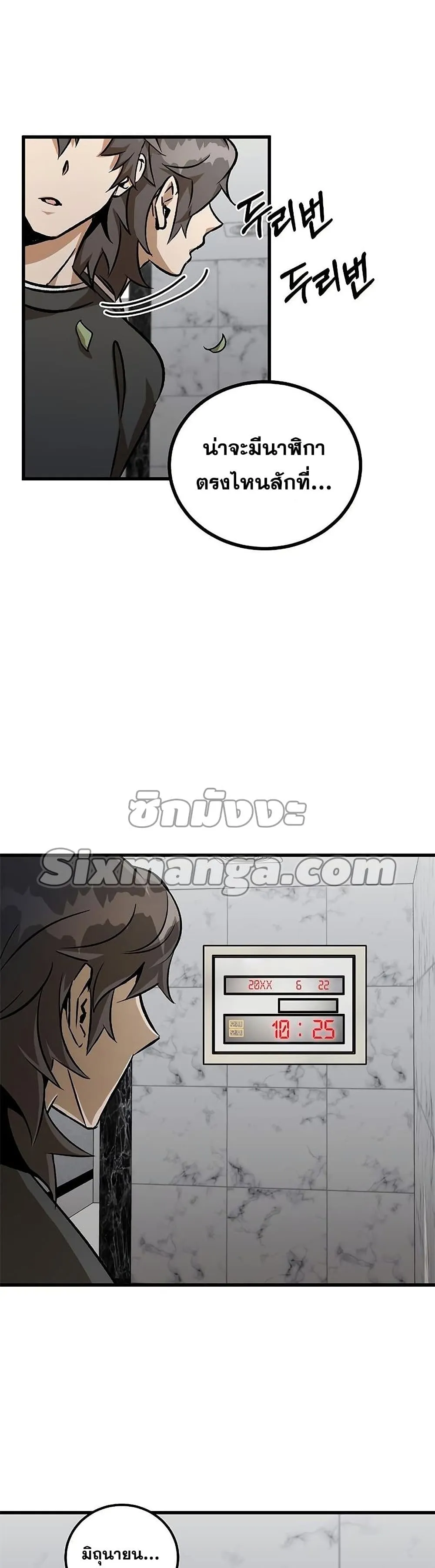Drug Devourer ตอนที่ 4 หน้า 39