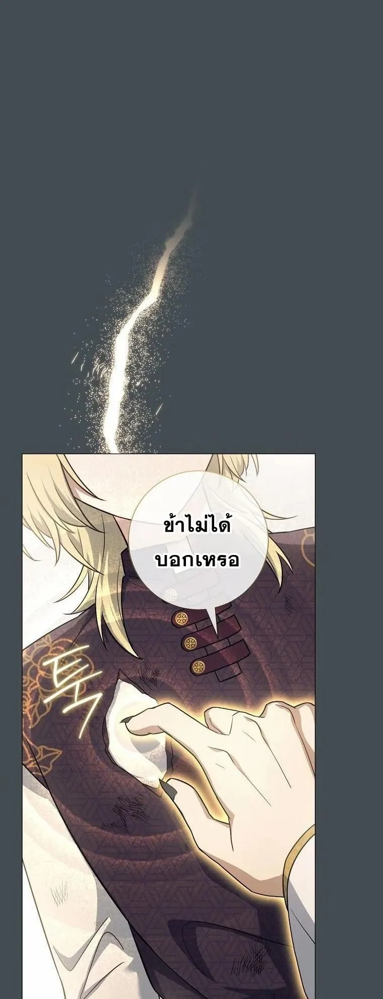 Magic Lord ตอนที่ 5 หน้า 28