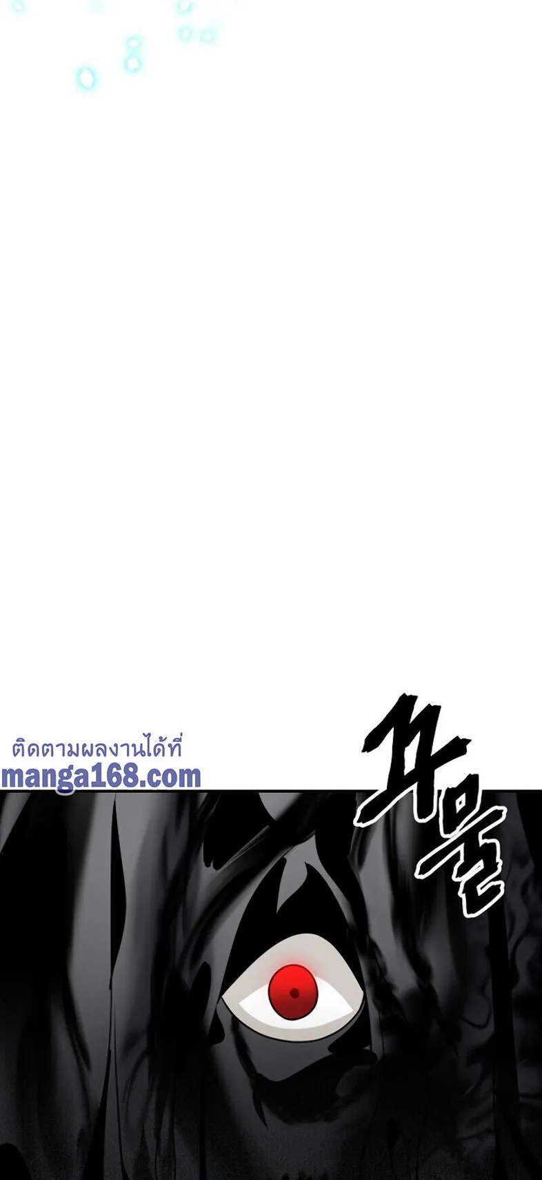 SSS-Class Suicide Hunter ตอนที่ 8 หน้า 79