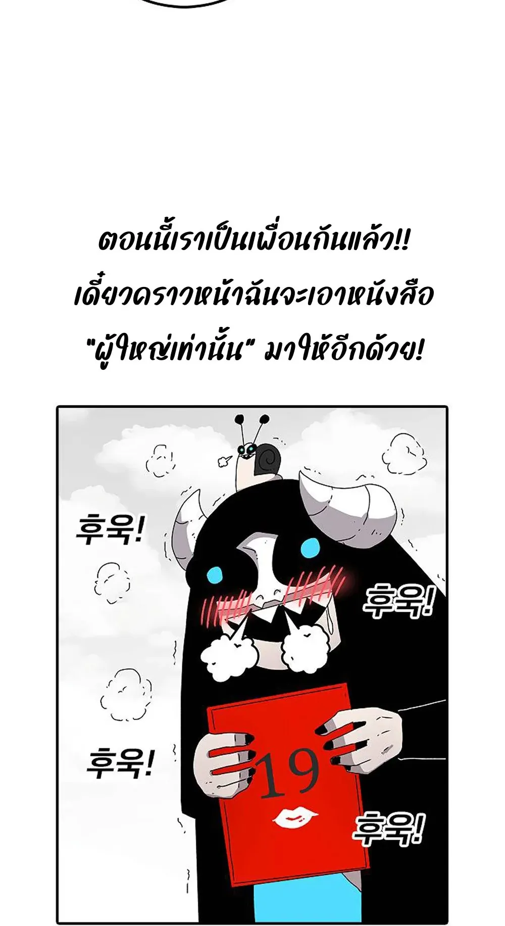 The House Without Time ตอนที่ 23 หน้า 34