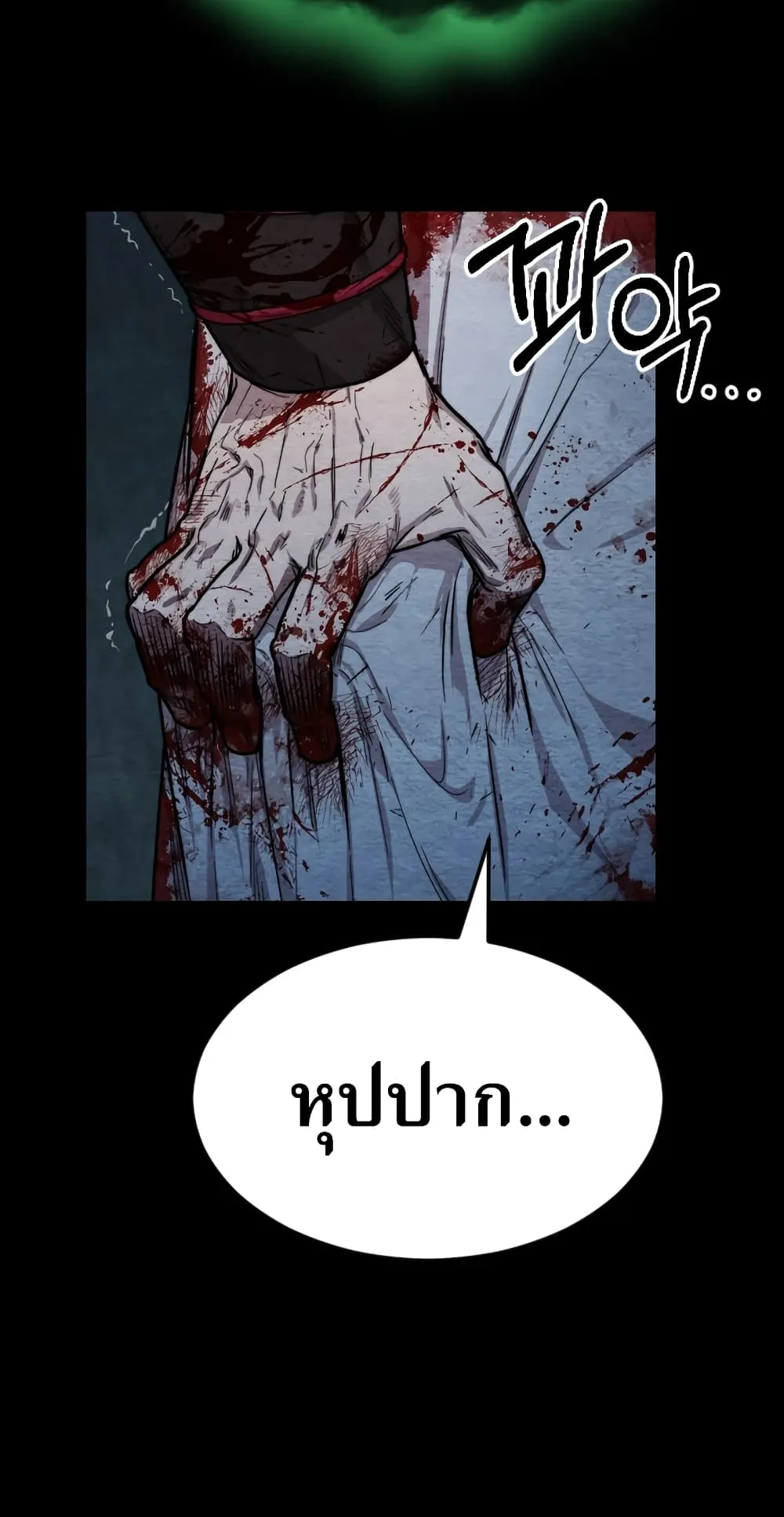 Return of the Flowery Mountain Sect ตอนที่ 1 หน้า 30