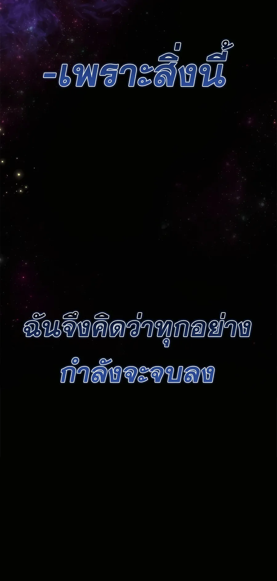 Mightiest Melee Magician ตอนที่ 1 หน้า 76