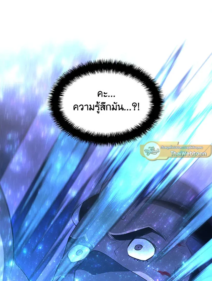 Overgeared ตอนที่ 135 หน้า 94