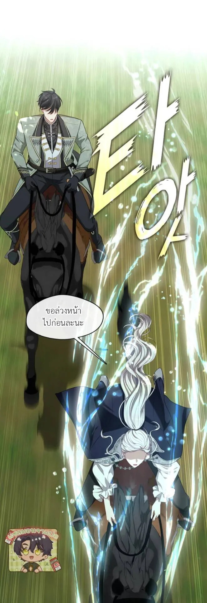 S-Class Hunter Doesn’t Want to Be a Villainous Princess ตอนที่ 13 หน้า 21