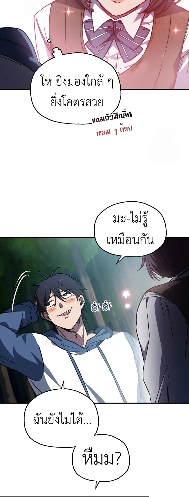 Solo Resurrection ตอนที่ 7 หน้า 27
