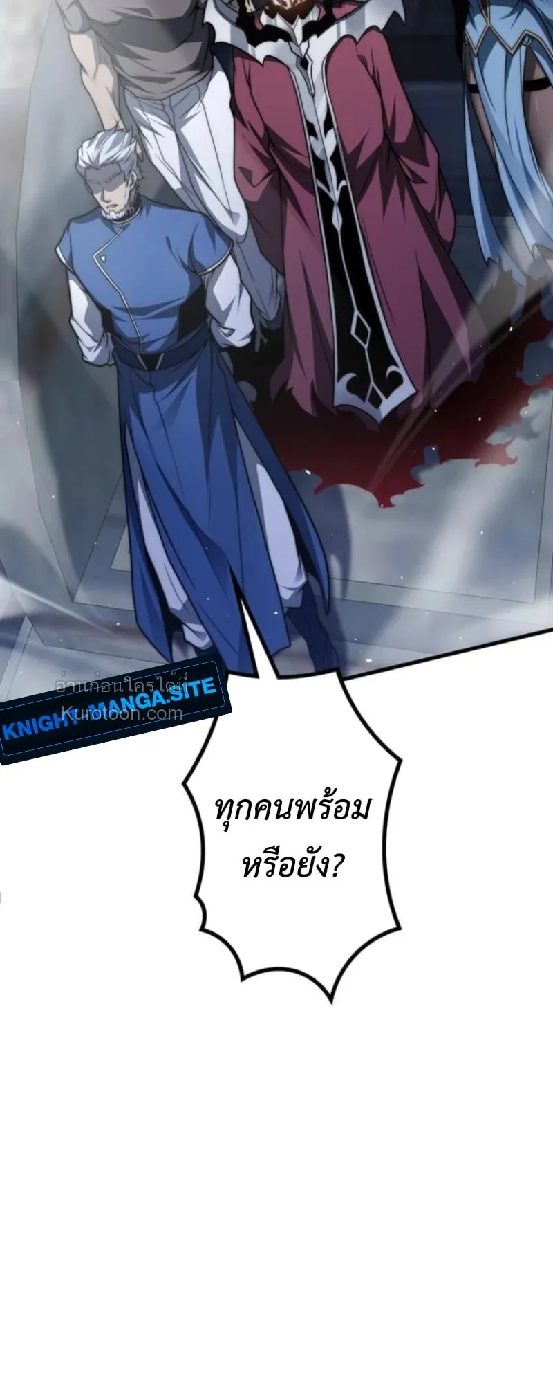 Absolute Domination at Level 0 Using My Analysis Skill เลเวล 0 ที่แกร่งที่สุด ตอนที่ 13 หน้า 7