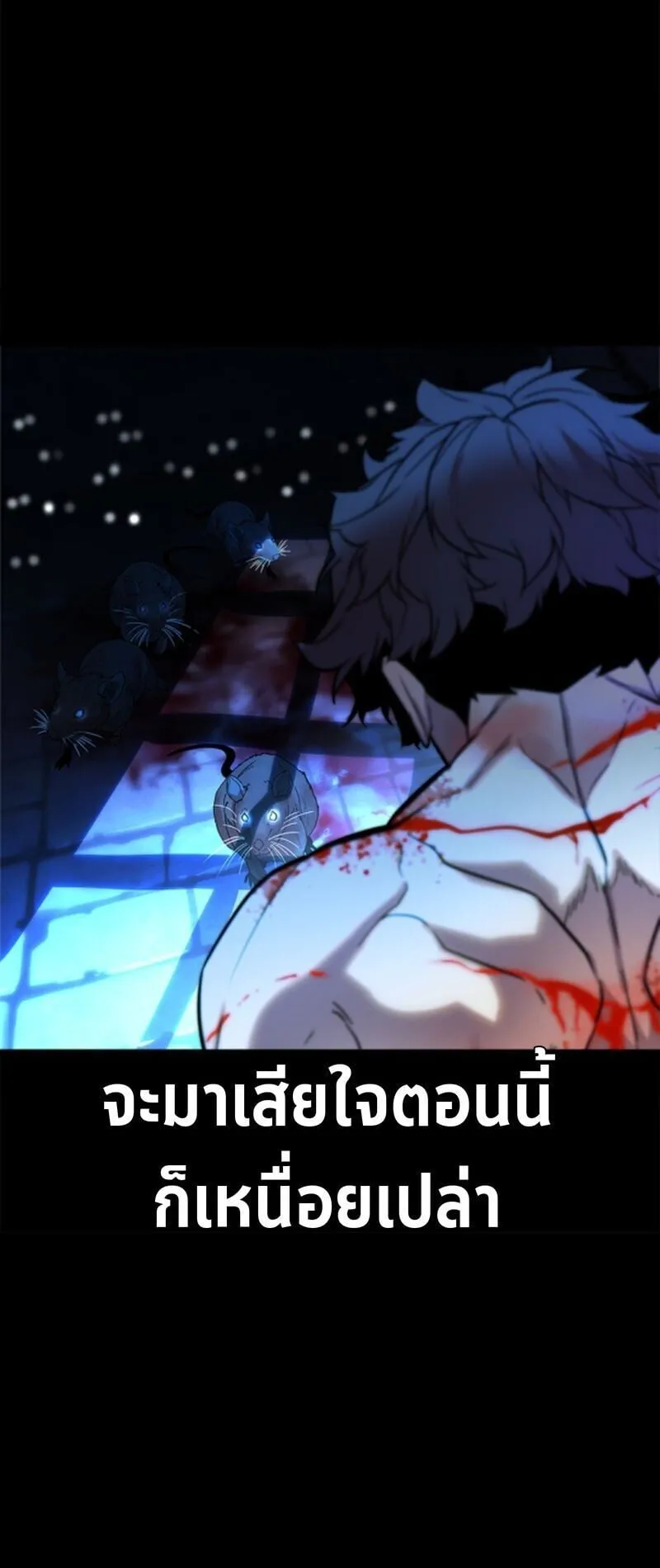 Player of a Fallen Noble Family ตอนที่ 2 หน้า 45