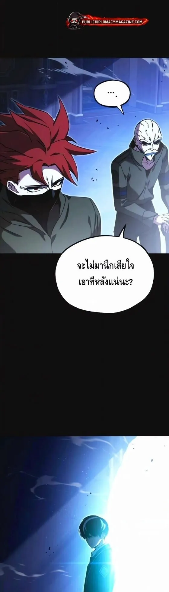 I Took Over The Academy With a Single Sashimi Knife ตอนที่ 74 หน้า 49