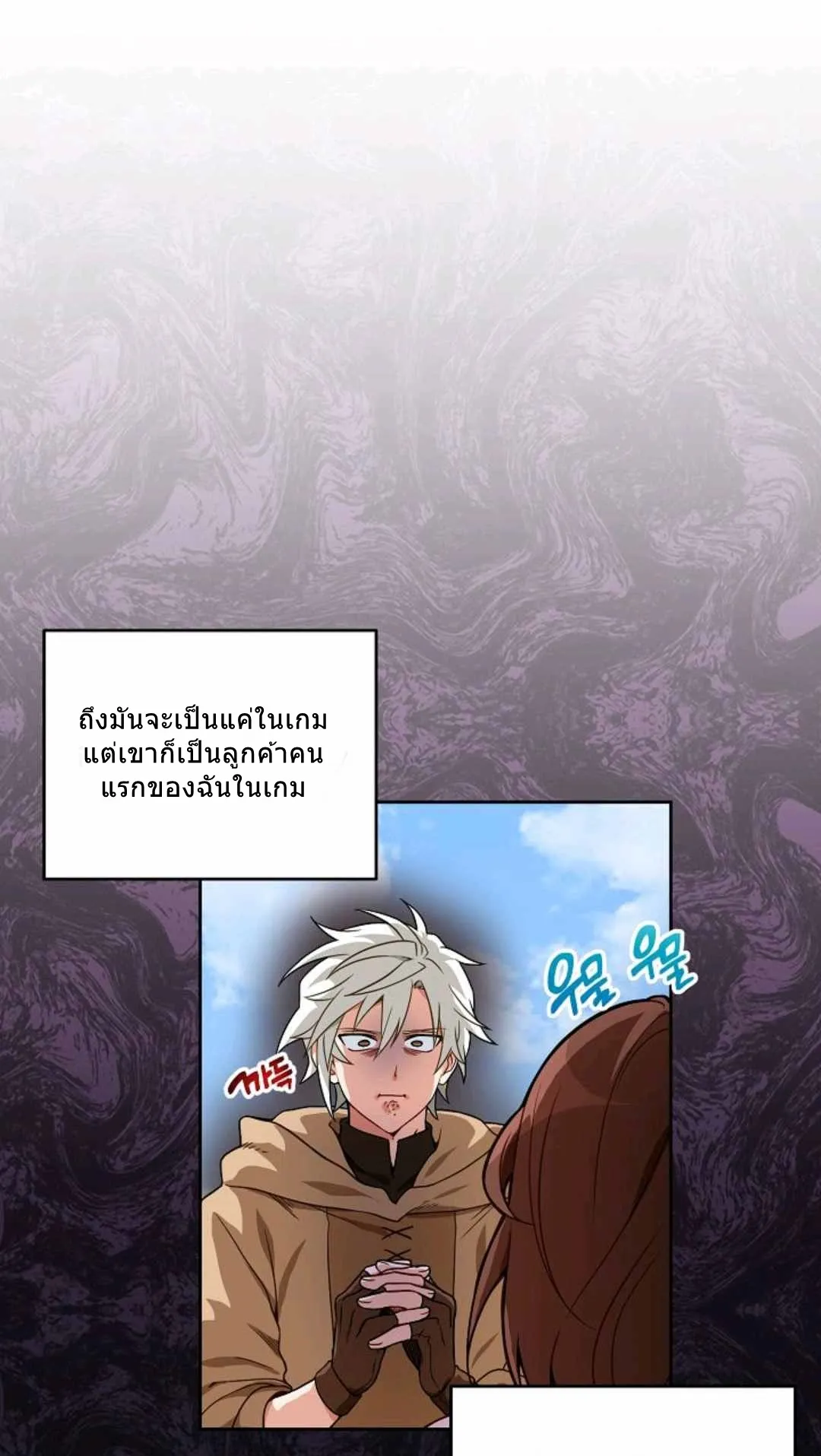 Please Have A Meal ตอนที่ 2 หน้า 10
