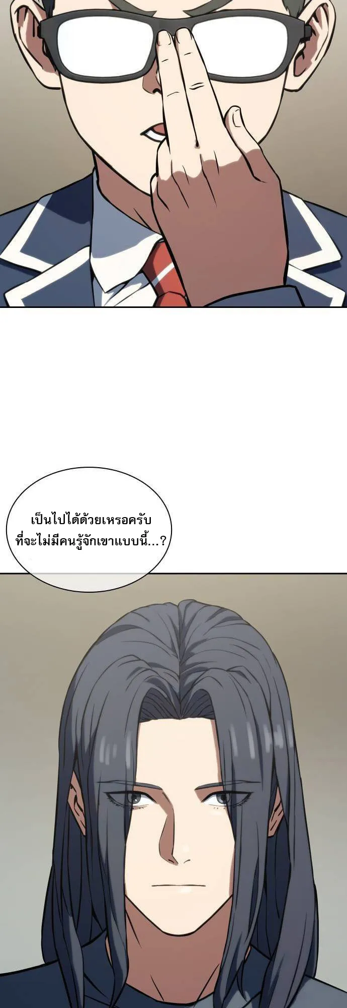 Frozen Warrior ตอนที่ 3 หน้า 30