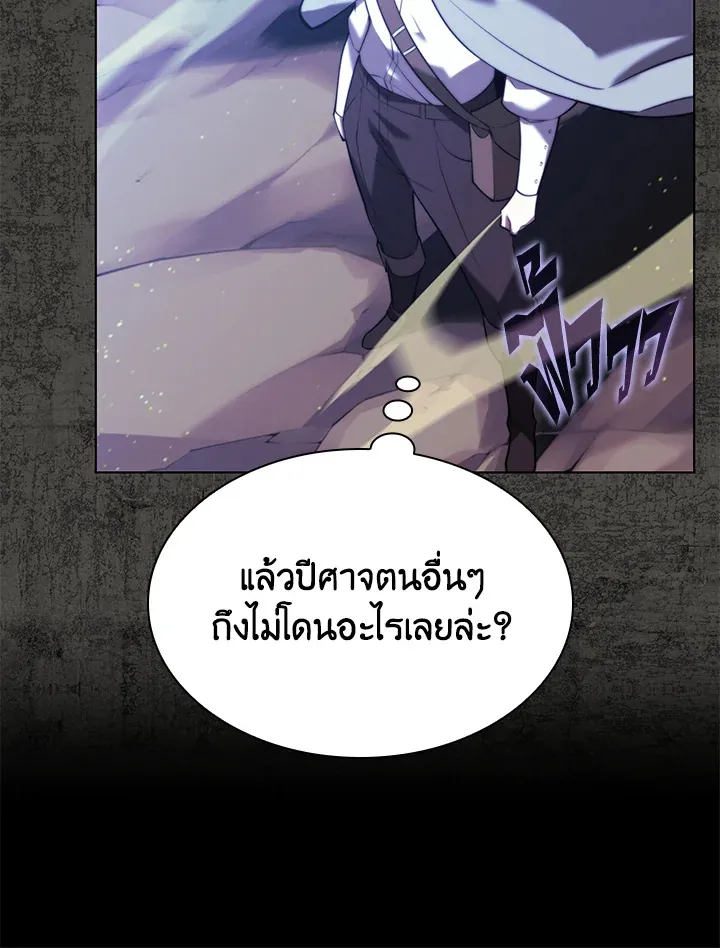 Overgeared ตอนที่ 162 หน้า 22