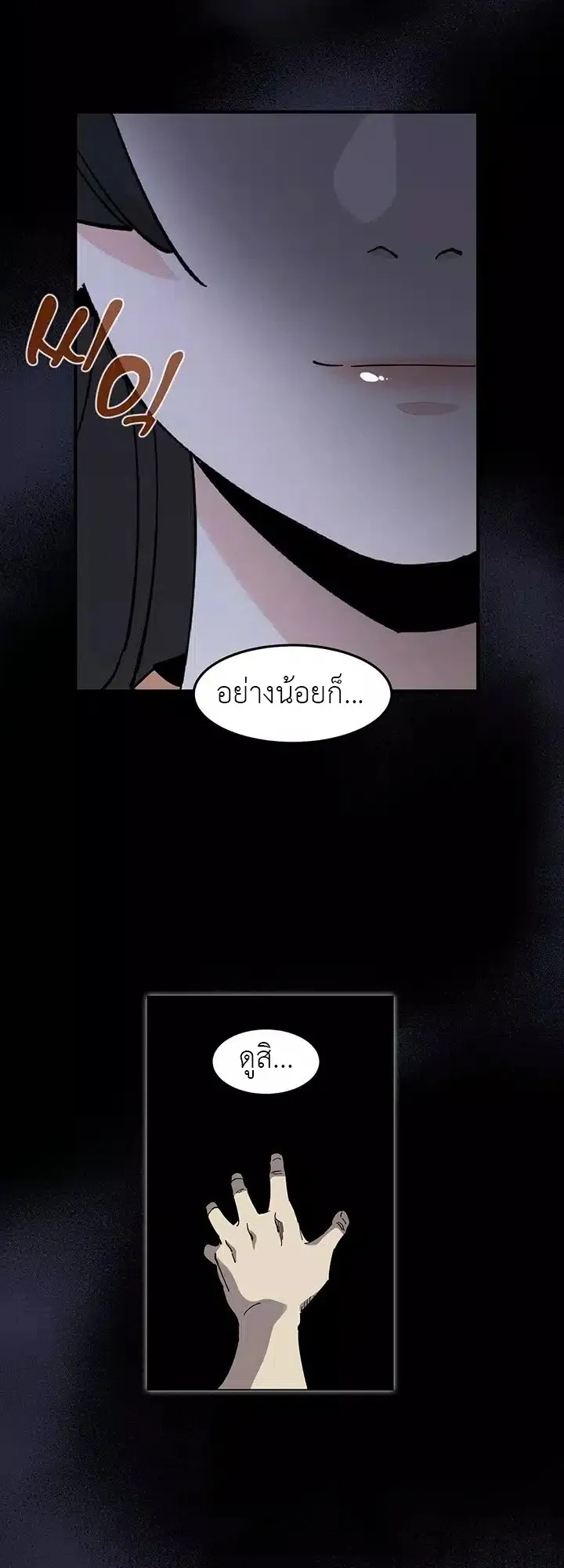 Memoir of the Legendary Scholar ตอนที่ 1 หน้า 18