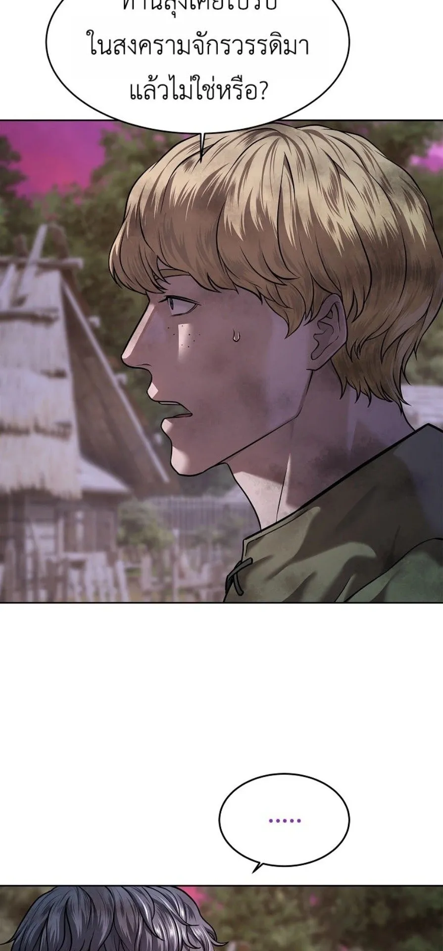 The Iron Emperor ตอนที่ 37 หน้า 42