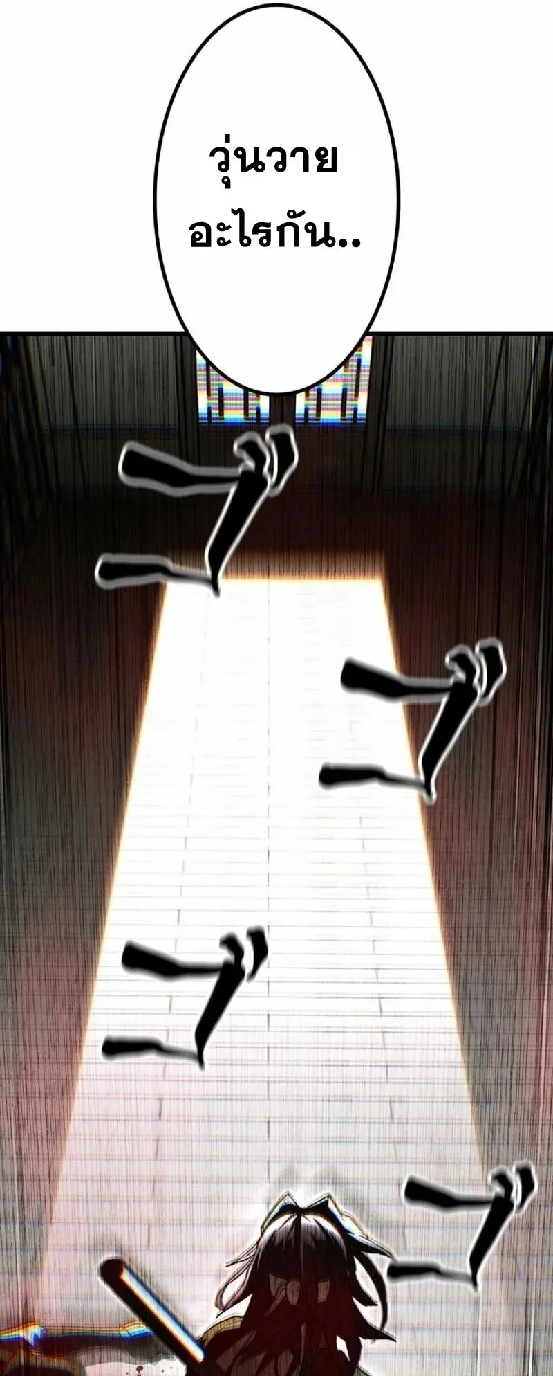 Unrivaled Spear Ghost ตอนที่ 8 หน้า 63