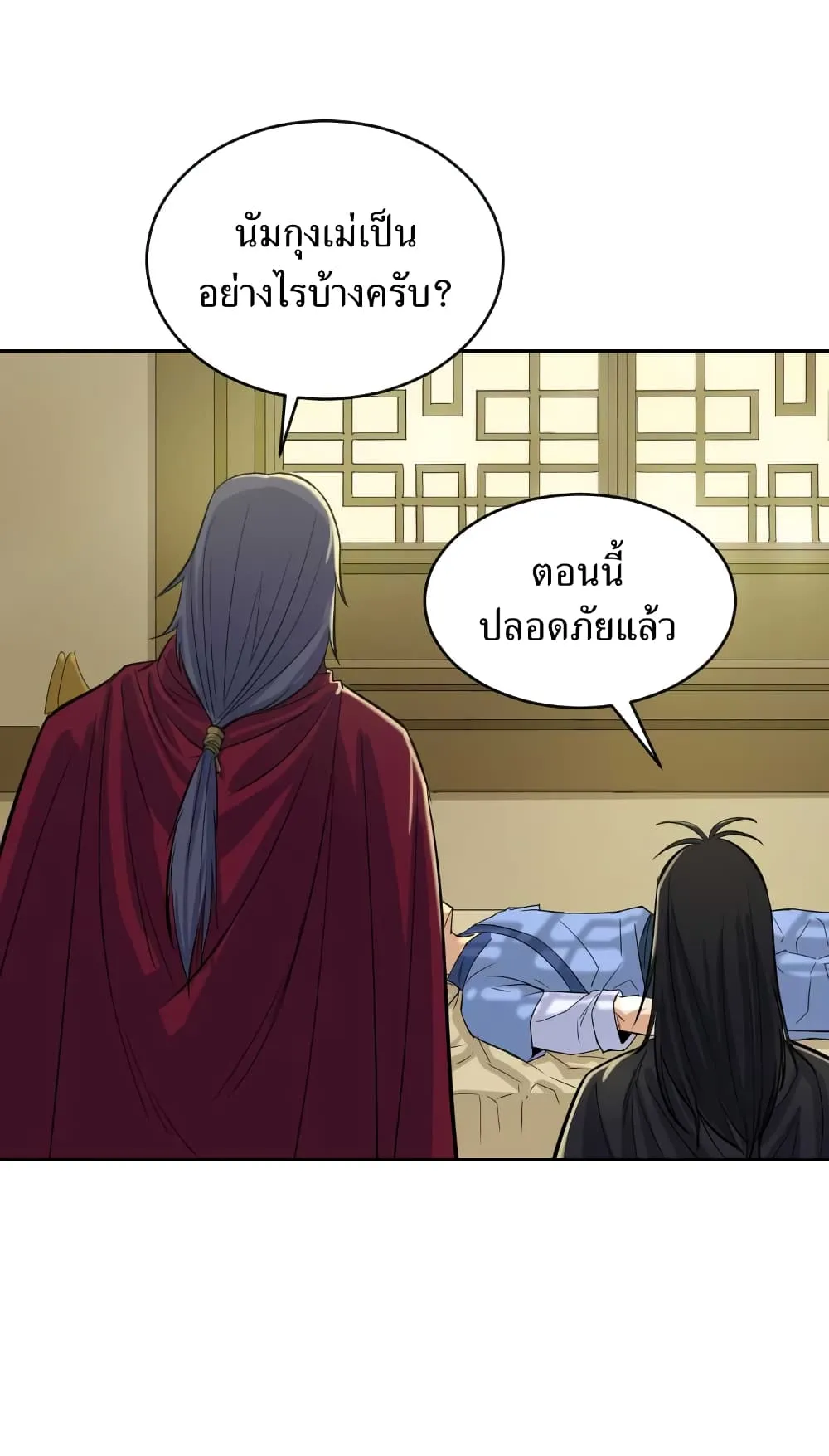 Weak Teacher ตอนที่ 4 หน้า 96