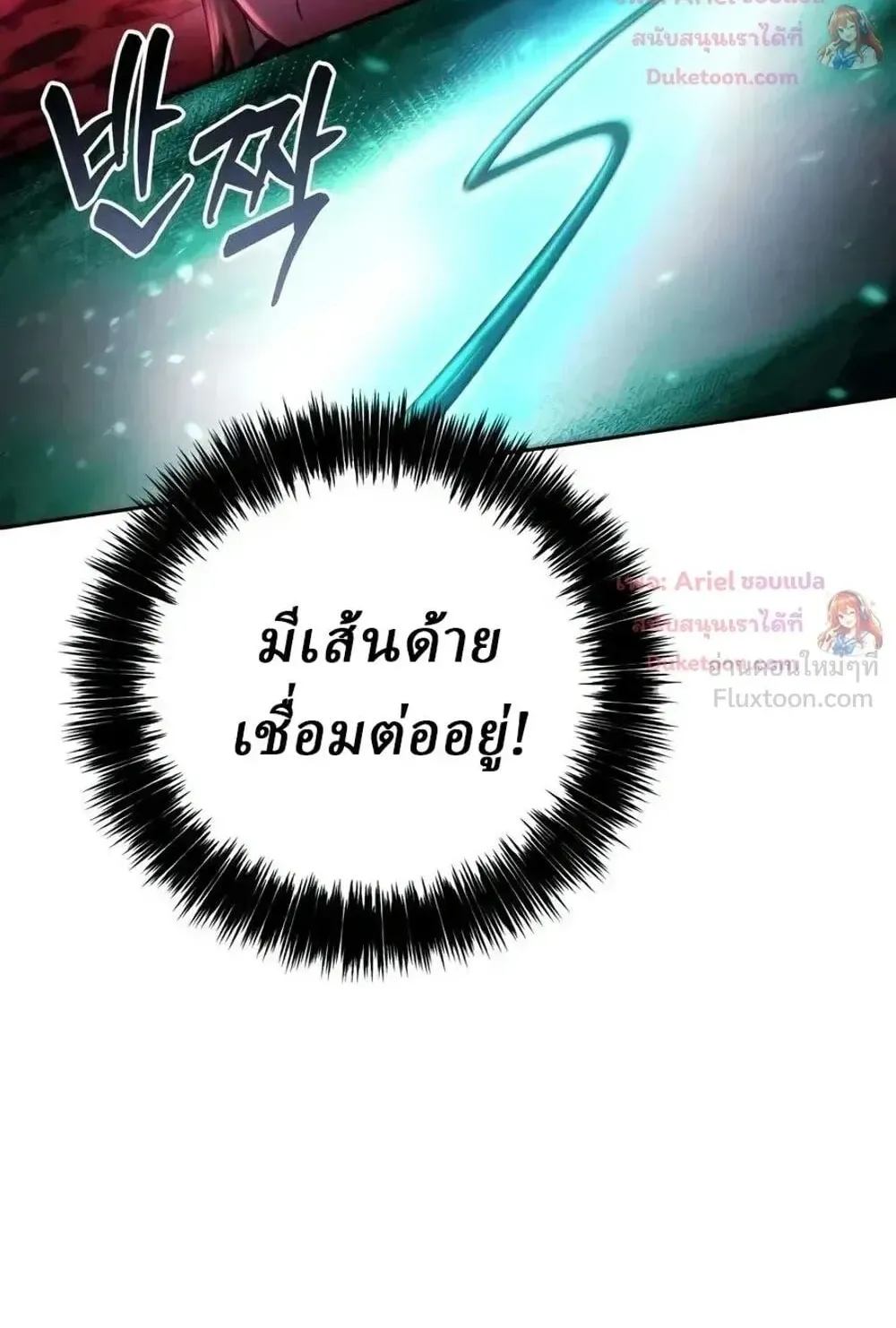 Sichuan’s Supreme King ตอนที่ 38 หน้า 66