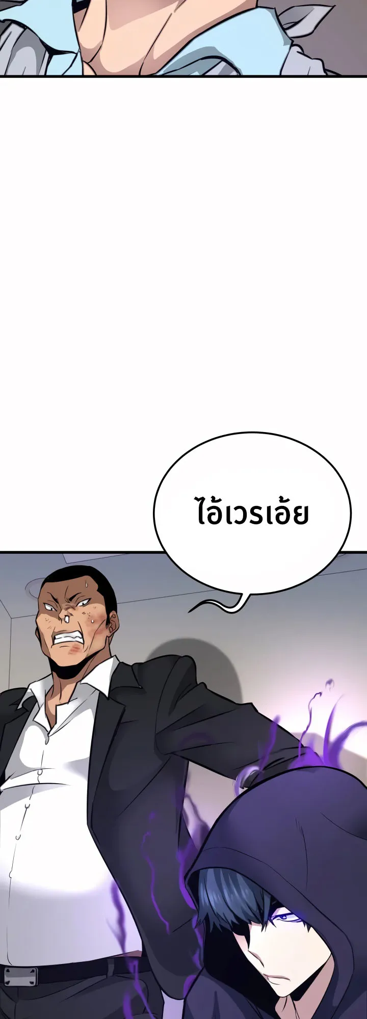 Han Dae Sung Returned From Hell ตอนที่ 8 หน้า 54