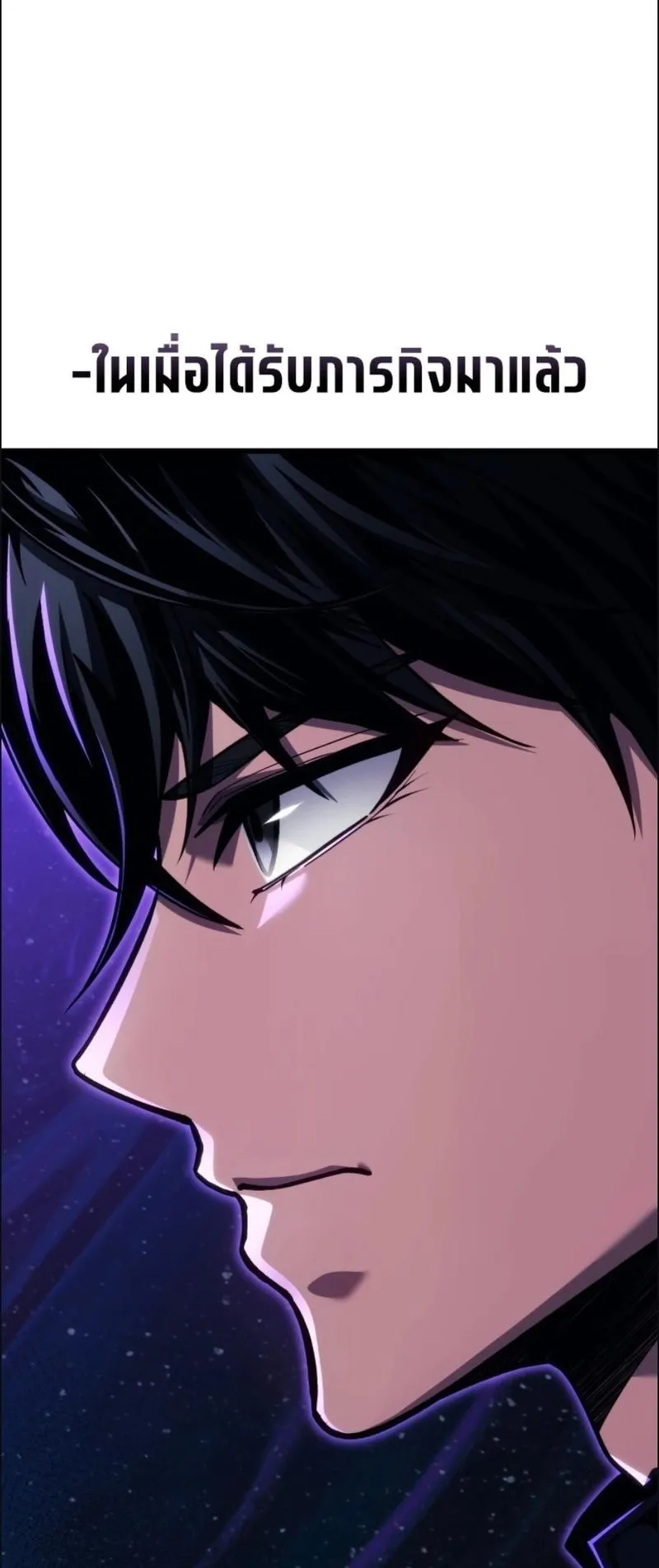 A Dragonslayer’s Peerless Regression ตอนที่ 105 หน้า 16