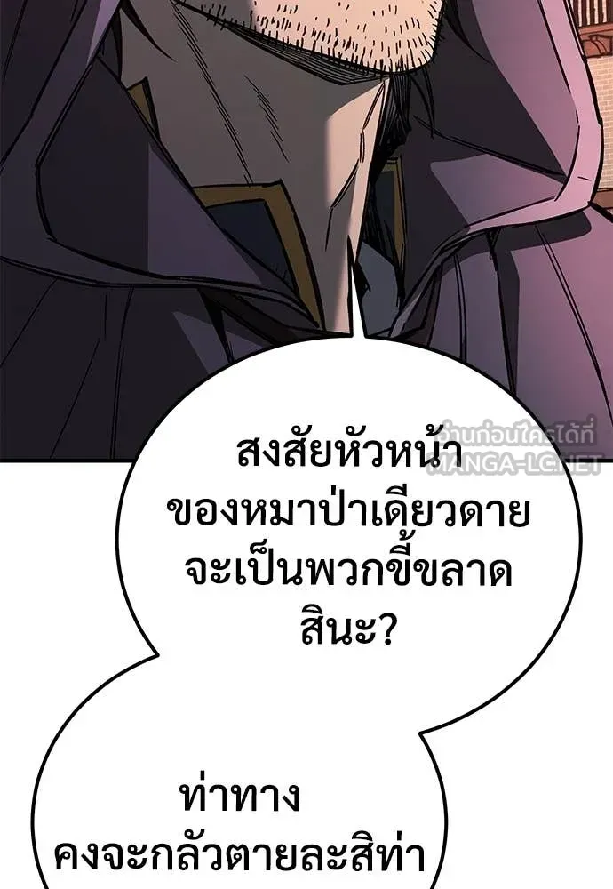 A Rogue Guard in a Medieval Fantasy ตอนที่ 24 หน้า 123