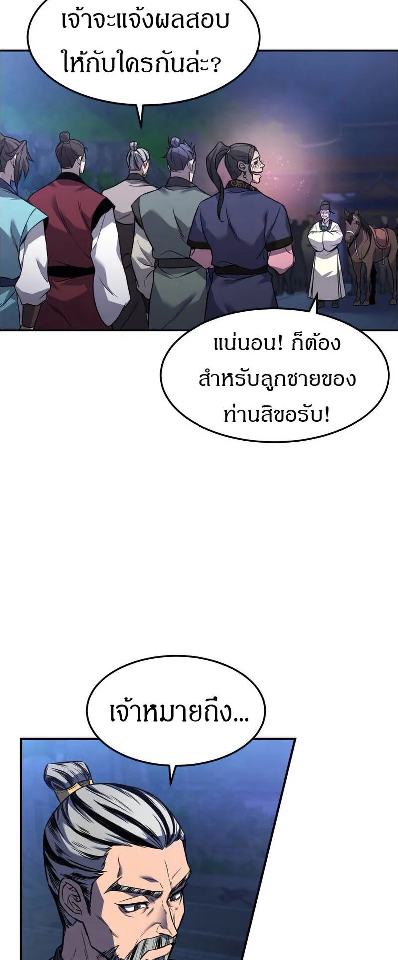 Reincarnated Escort Warrior ตอนที่ 9 หน้า 30