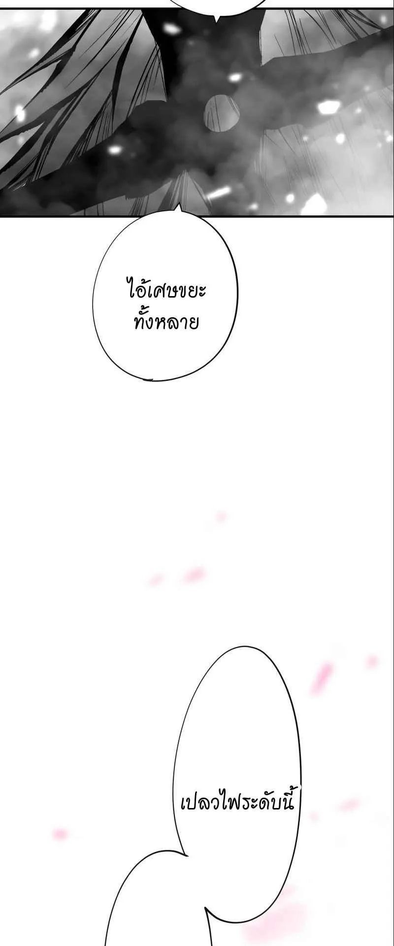 Ninja Reincarnation Fuuma Kotarou’s Quest to Reclaim His Humanity ตอนที่ 32 หน้า 36