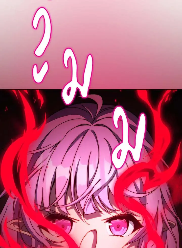 Necromancer Academy’s Genius Summoner Chapter 142 หน้า 89