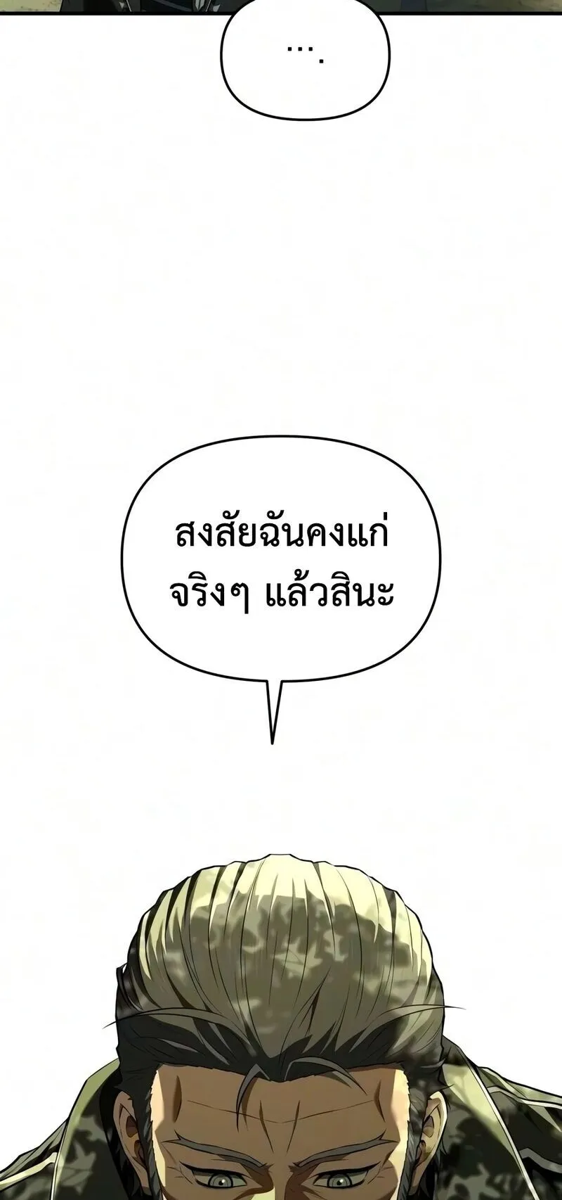 The Seventh Prince Wants to Bail ตอนที่ 4 หน้า 75