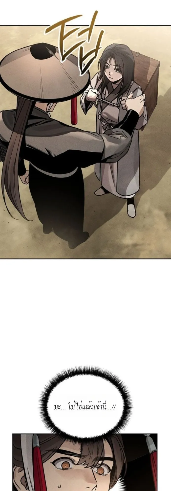 The Great Heavenly Demon Sovereign ตอนที่ 2 หน้า 31