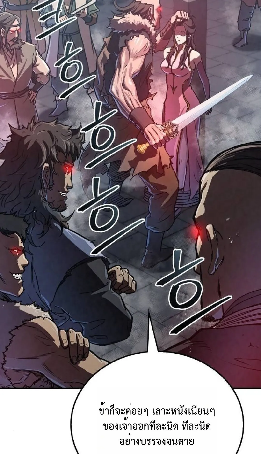 The Demonic Cult Instructor Returns ตอนที่ 19 หน้า 38