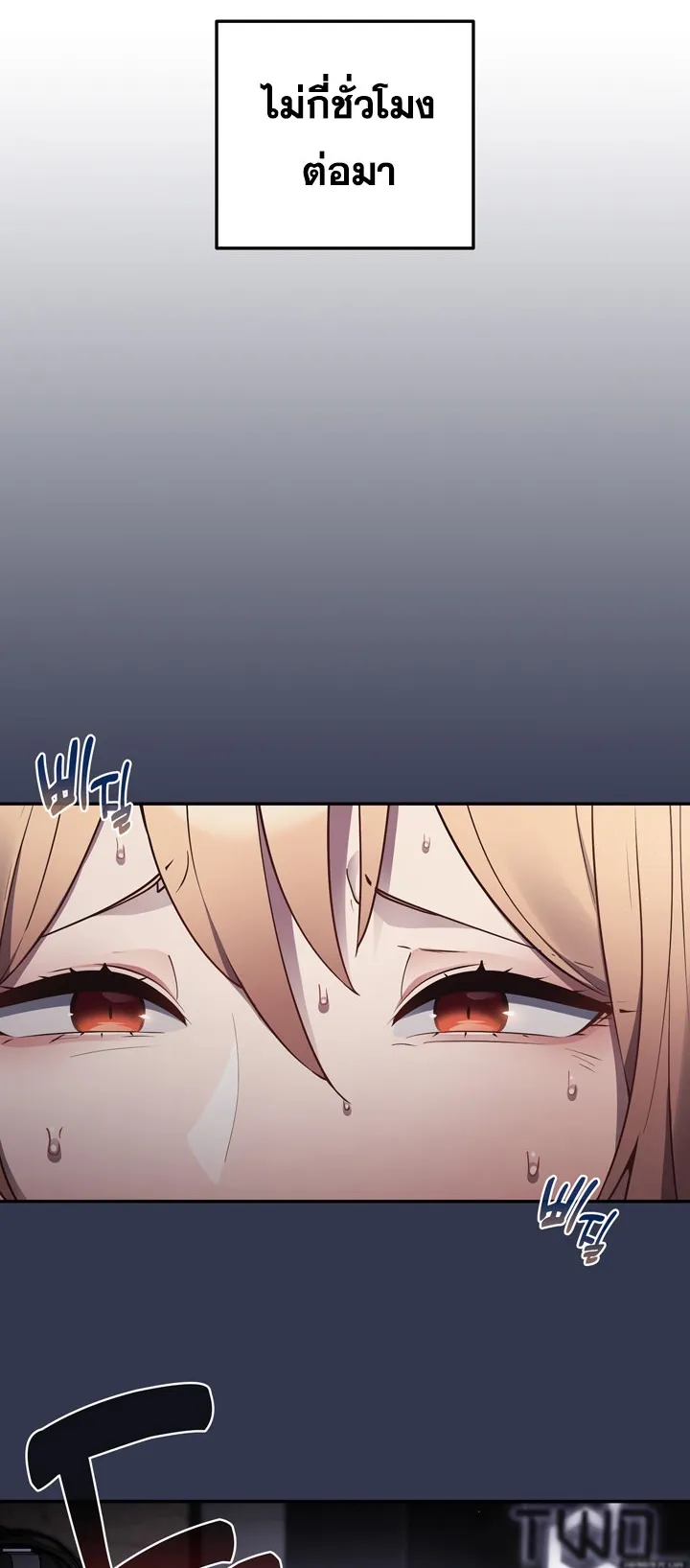 Thats Not How You Do It ตอนที่ 1 หน้า 68