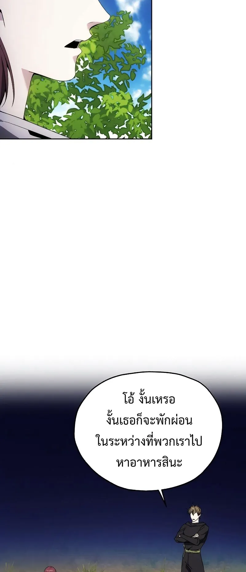 How To Live As a Villain ตอนที่ 38 หน้า 57