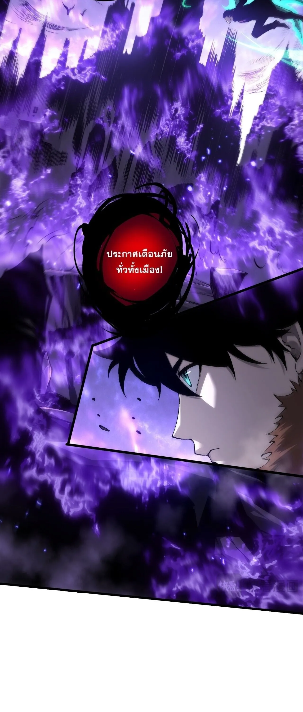 Disastrous Necromancer ตอนที่ 281 หน้า 17