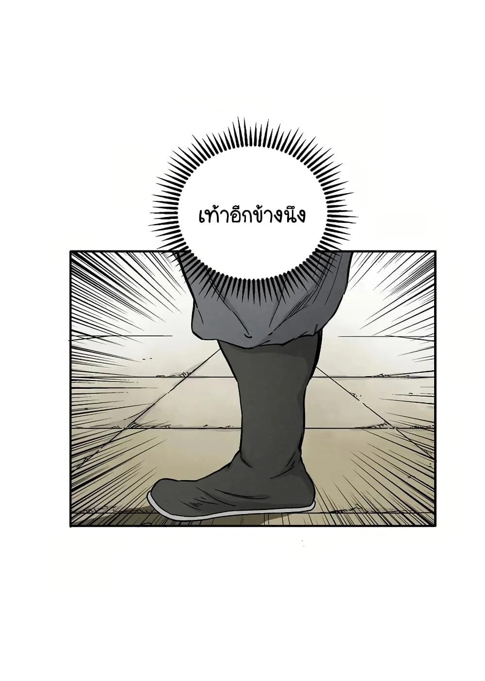 I Reincarnated as a Legendary Surgeon ตอนที่ 4 หน้า 77