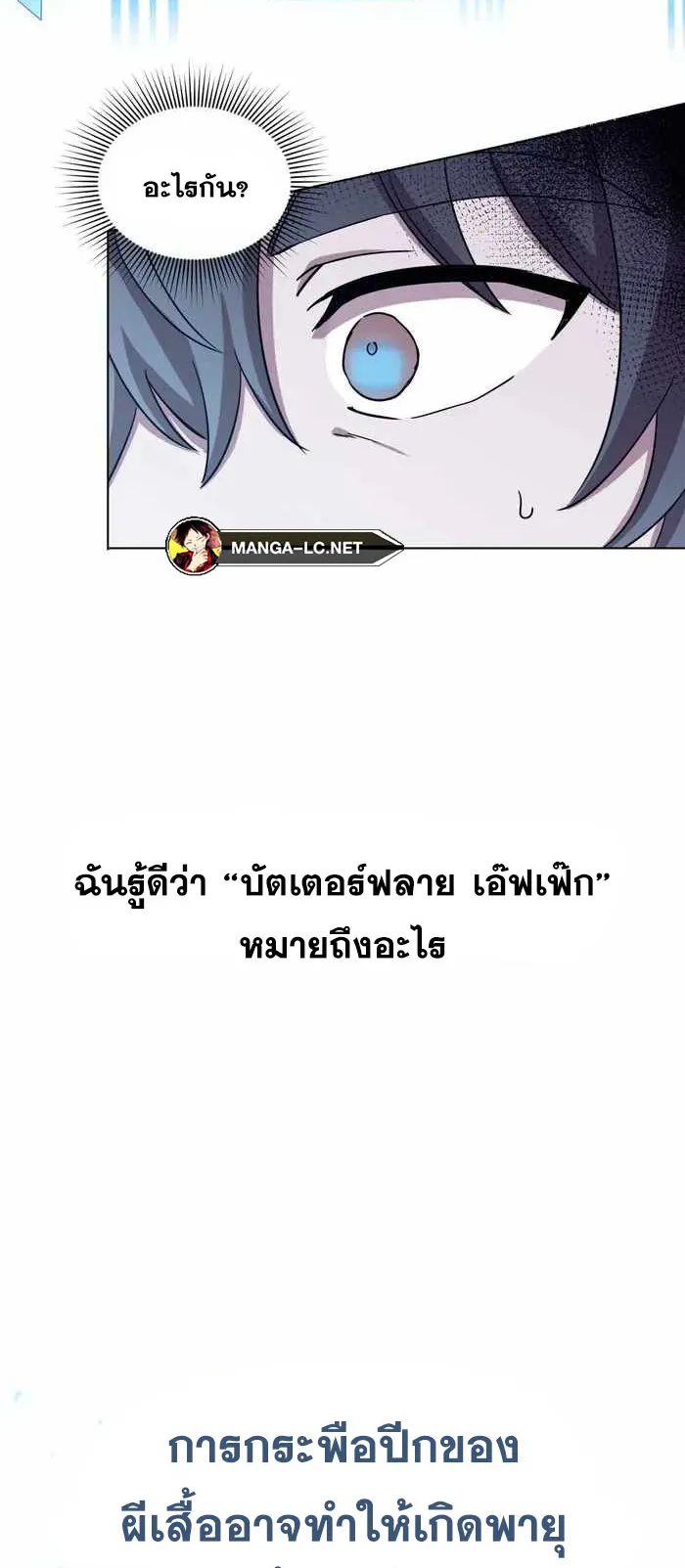 Everyone Regressed Except Me ตอนที่ 4 หน้า 61