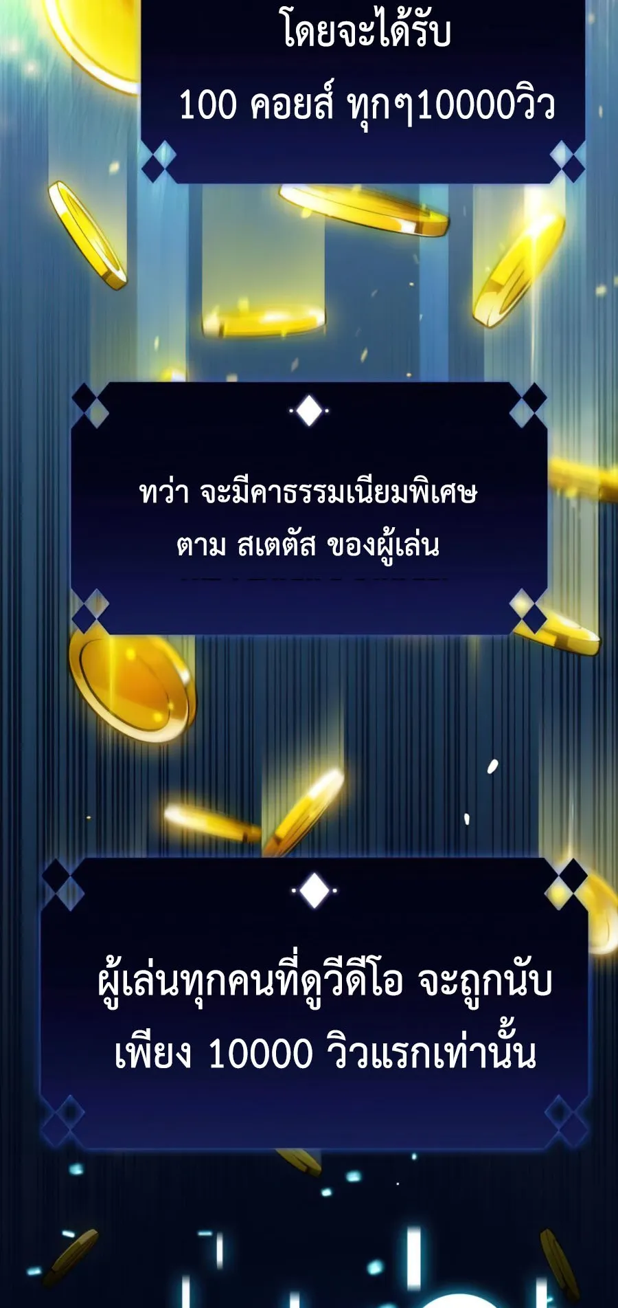 Solo Max-Level Newbie ตอนที่ 9 หน้า 28