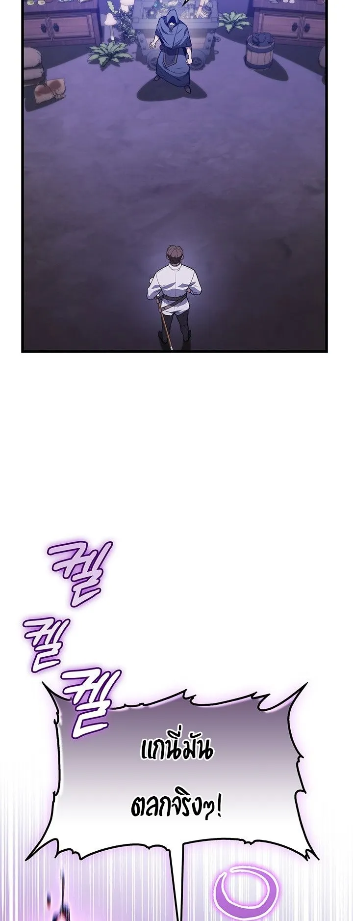 Return of the Apocalypse-Class Death Knight ตอนที่ 9 หน้า 48