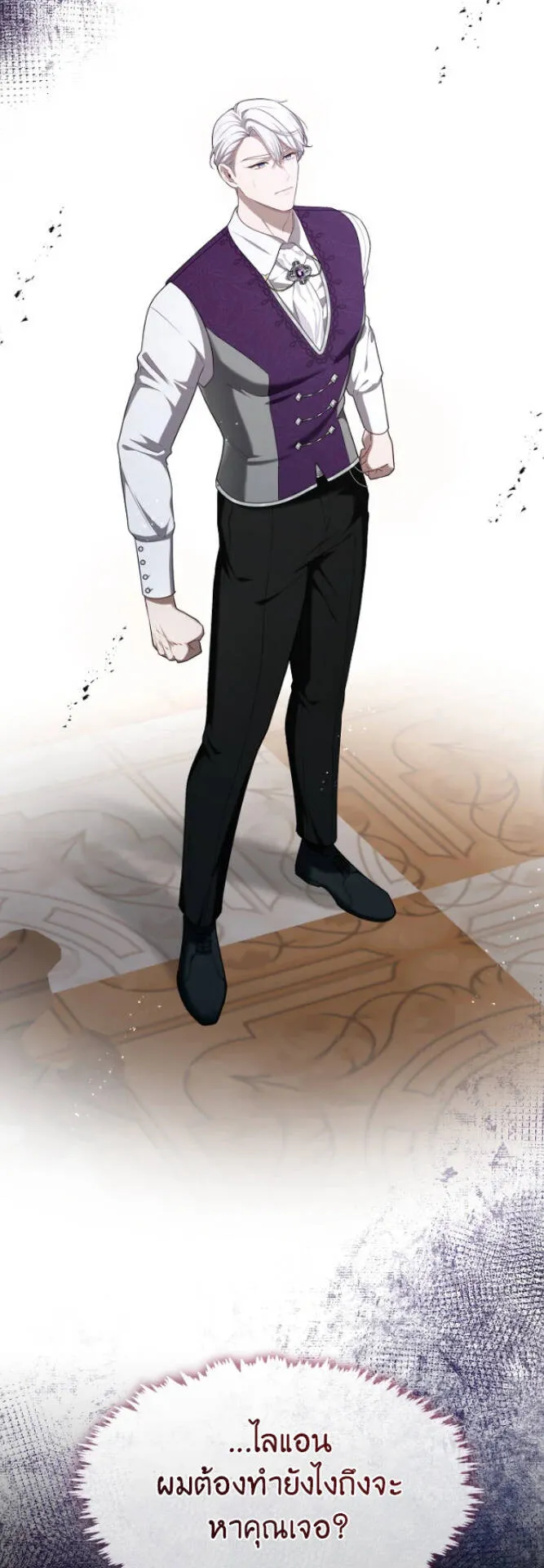 S-Class Hunter Doesn’t Want to Be a Villainous Princess ตอนที่ 8 หน้า 39