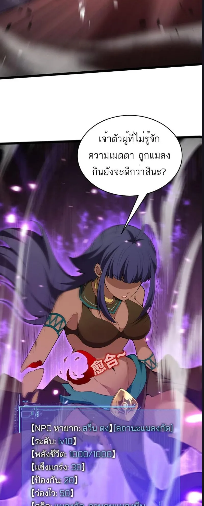Maxed Strength Necromancer ตอนที่ 10 หน้า 14